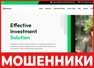 Rekewood лицевая сторона скрин