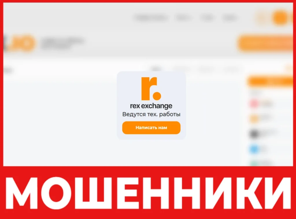 Rexex лицевая сторона скрин