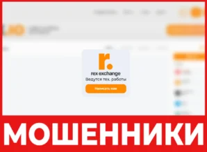 Rexex лицевая сторона скрин