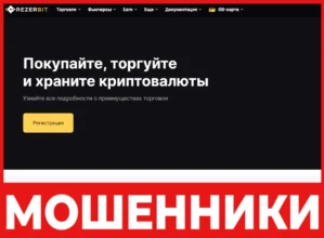 Rezerbit лицевая сторона скрин