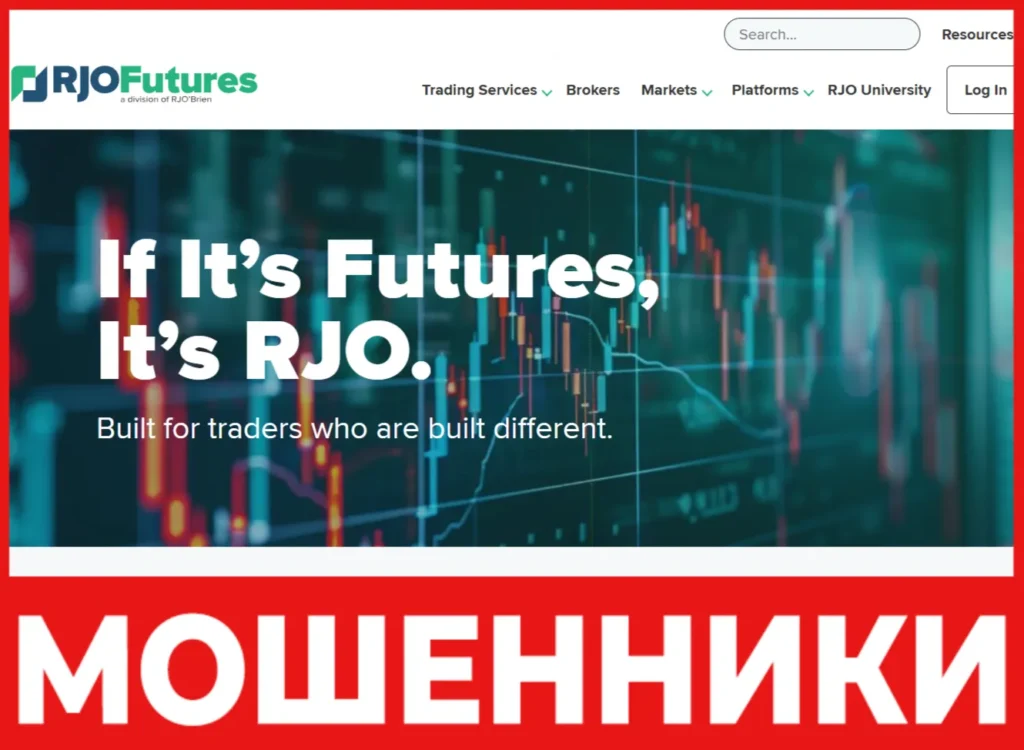 RJO Futures лицевая сторона скрин