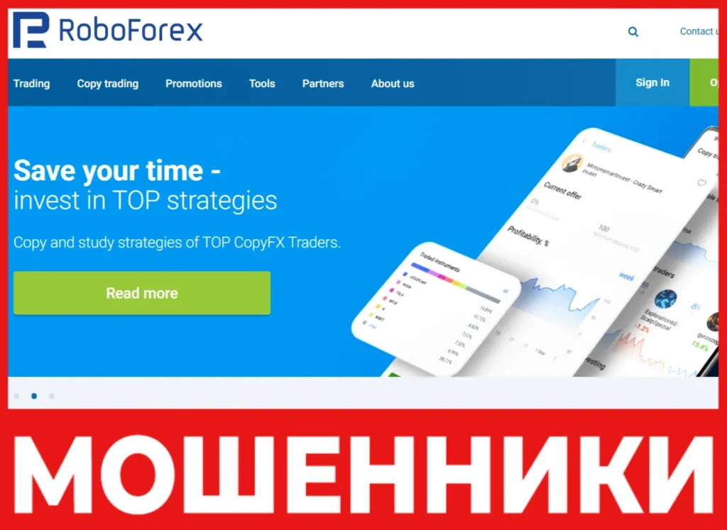 RoboForex лицевая сторона скрин