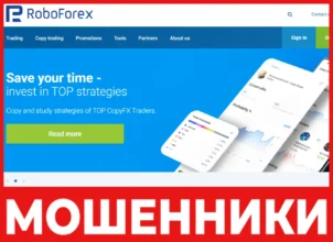 RoboForex лицевая сторона скрин