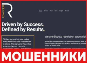 Rosenblatt Law Limited лицевая сторона скрин