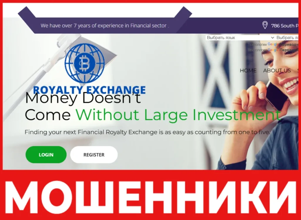 Royalty Exchange лицевая сторона скрин