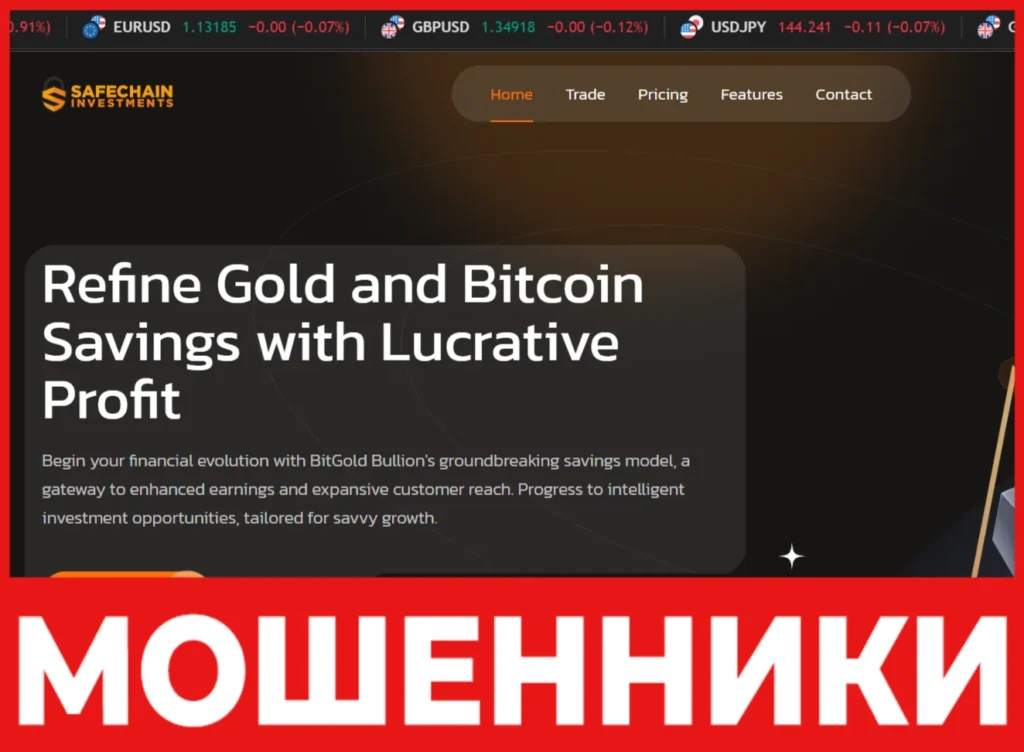 Safe ChainInvestment лицевая сторона скрин