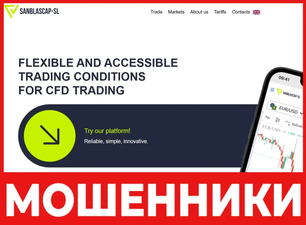 SAN BLAS CAPITAL SL лицевая сторона скрин