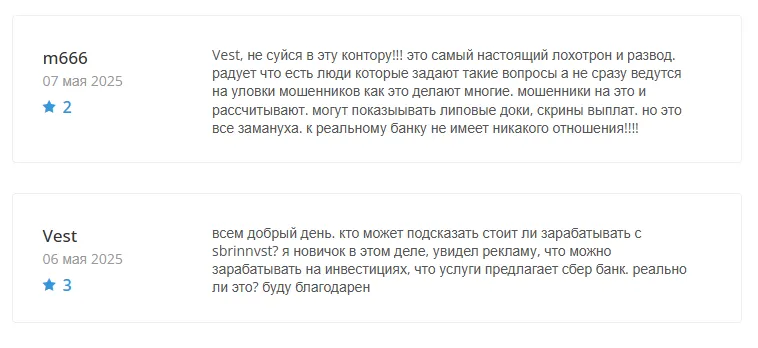 Sbrinnvst 3 скрин