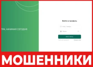 Sbrinnvst лицевая сторона скрин