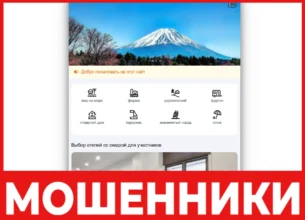 Sca Trip лицевая сторона скрин