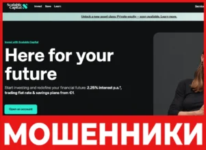 Scalable Capital лицевая сторона скрин