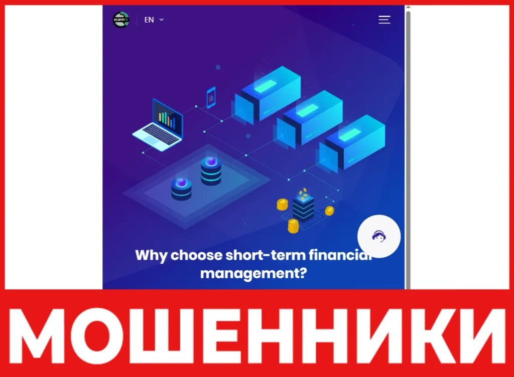 Scantrx лицевая сторона скрин