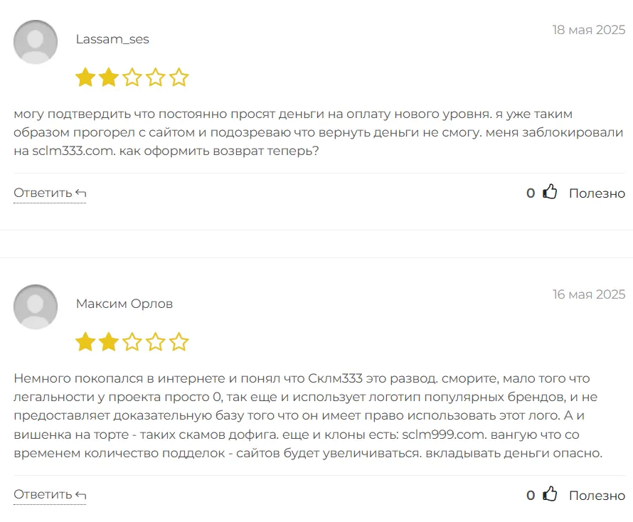 Sclm333_1 скрин