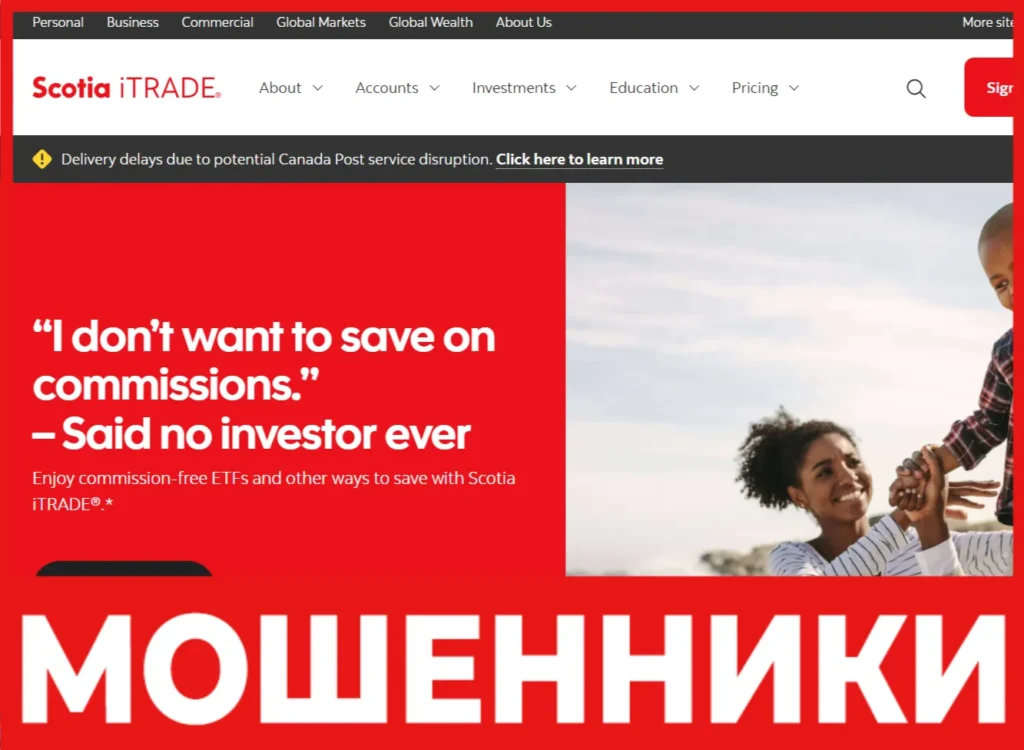 Scotia iTRADE лицевая сторона скрин
