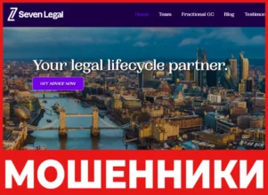 Seven Legal лицевая сторона скрин