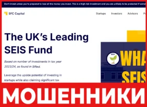 SFC Capital лицевая сторона скрин