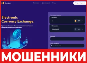 Shantop лицевая сторона скрин