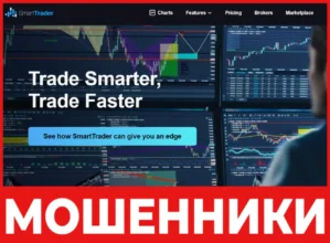 SmartTrader лицевая сторона скрин