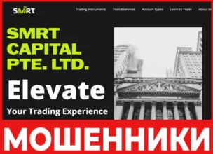 SMRT CAPITAL PTE лицевая сторона скрин