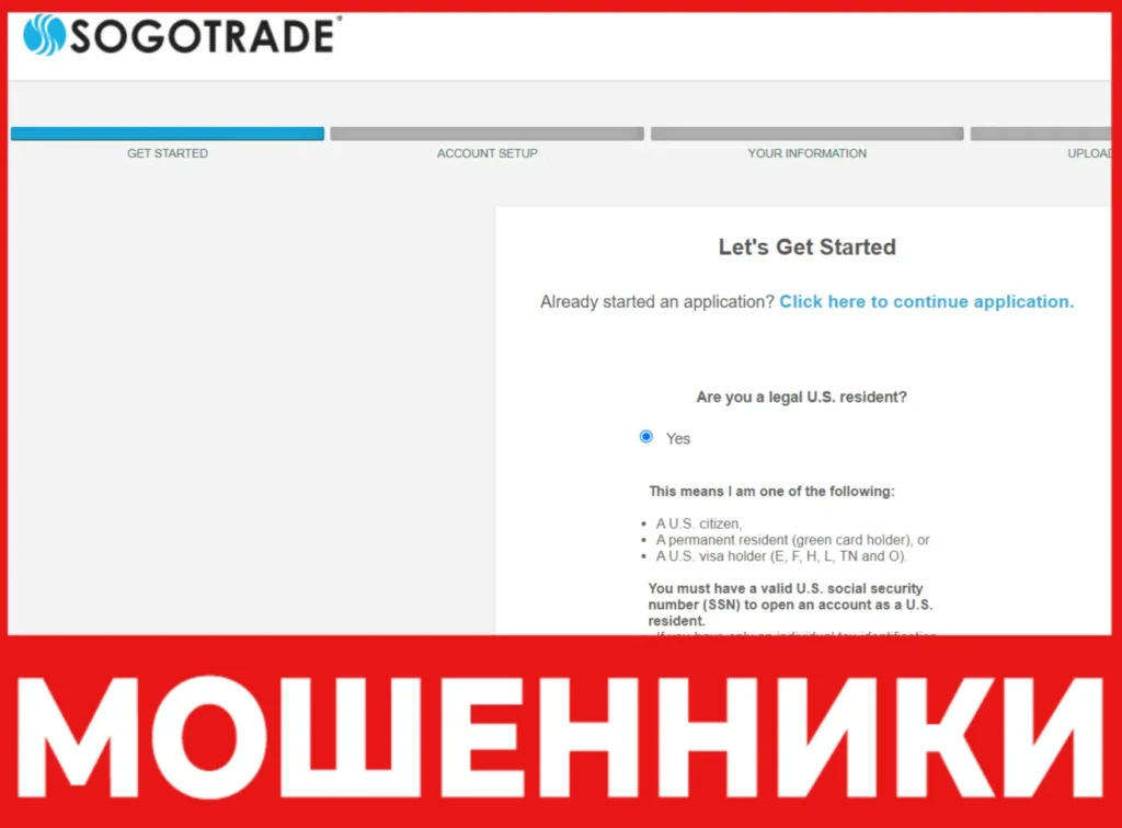 SogoTrade лицевая сторона скрин