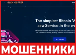 Сoin Сoffer лицевая сторона скрин