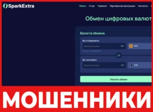 SparkExtra лицевая сторона скрин