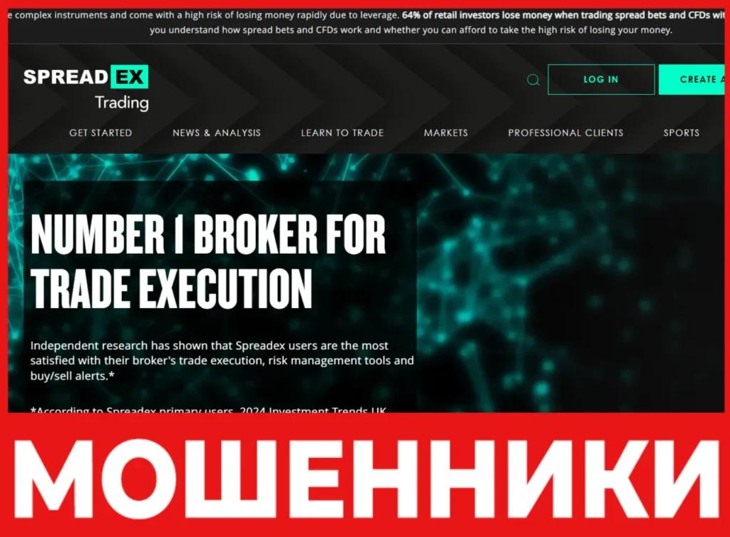 Spreadex лицевая сторона скрин