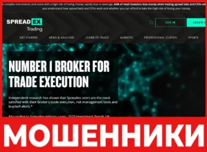 Spreadex лицевая сторона скрин