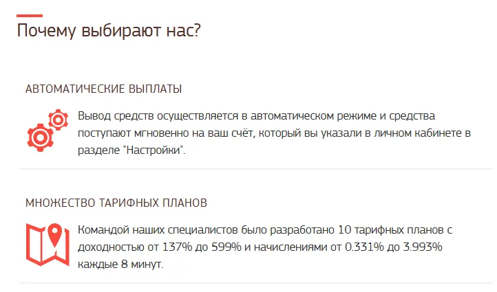 Startup-Plus 2 скрин