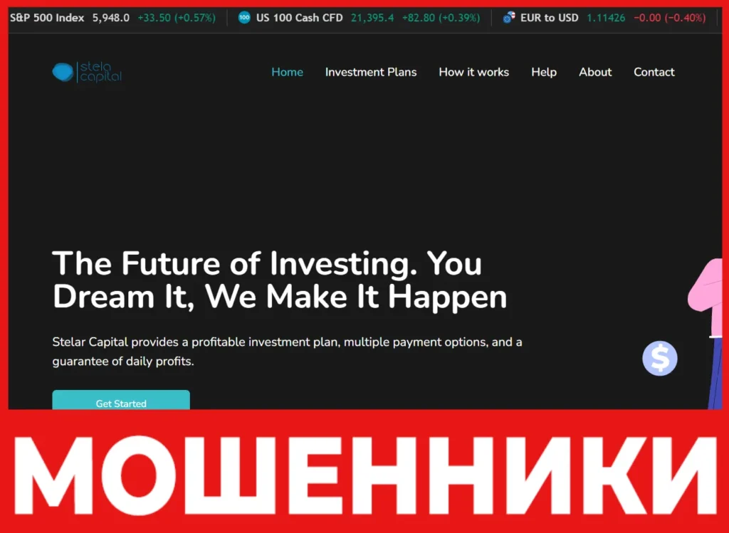 Stelar Capital лицевая сторона скрин