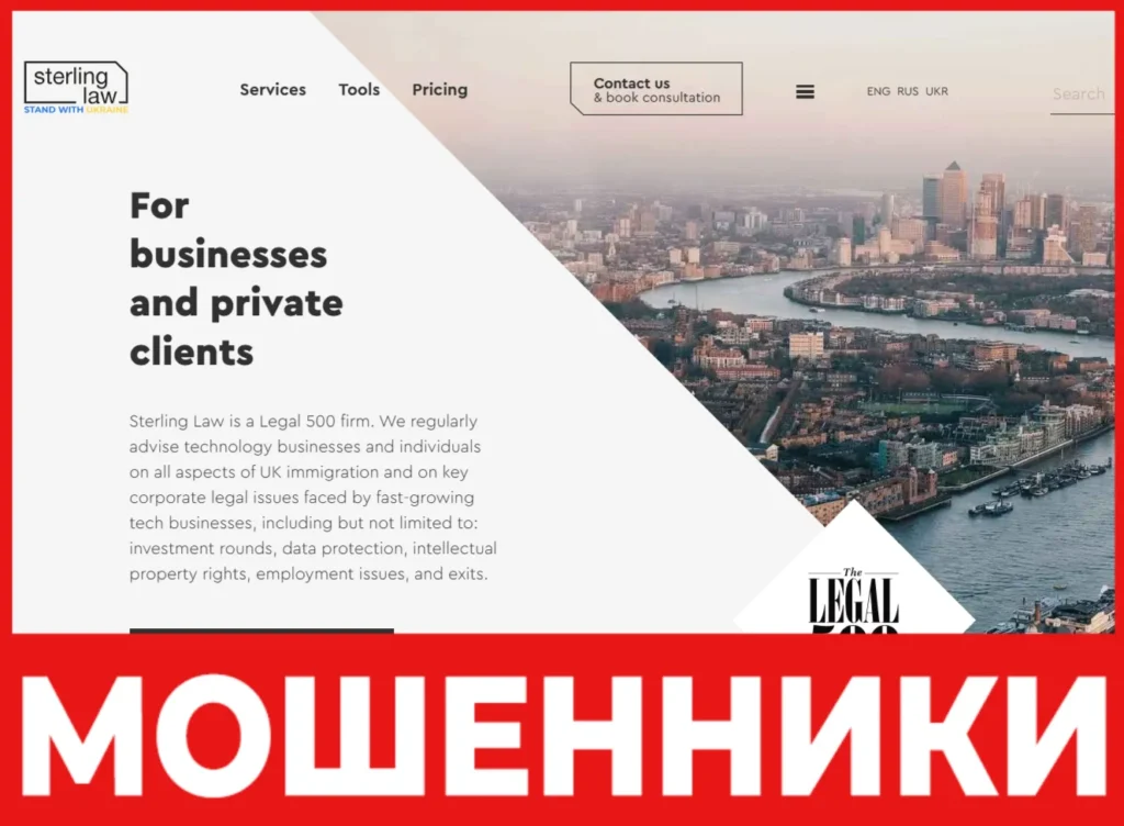 Sterling Law лицевая сторона скрин