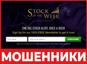 Stock of The Week лицевая сторона скрин