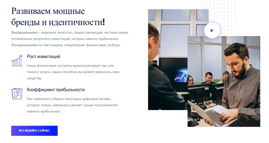 StockPixelMarket 1 скрин