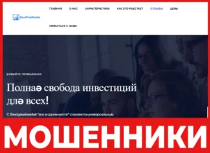 StockPixelMarket лицевая сторона скрин