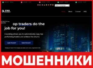 Stocktradingomarket лицевая сторона скрин