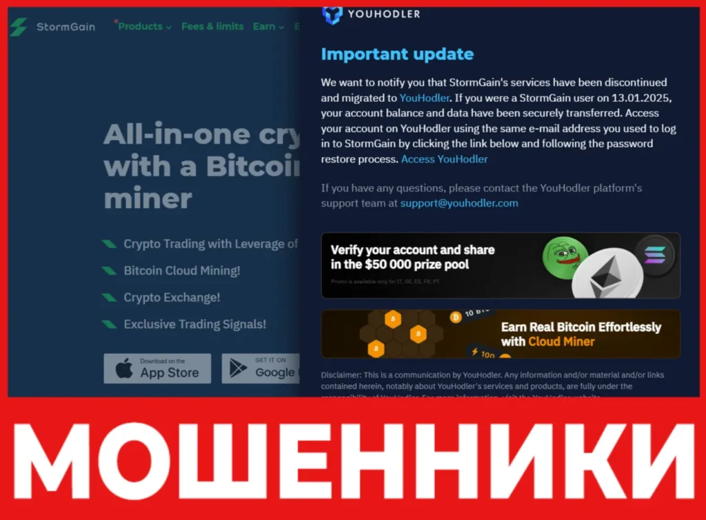 StormGain лицевая сторона скрин