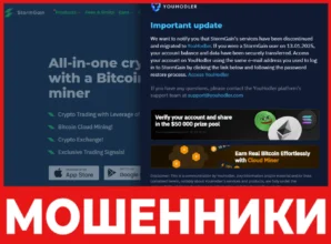 StormGain лицевая сторона скрин