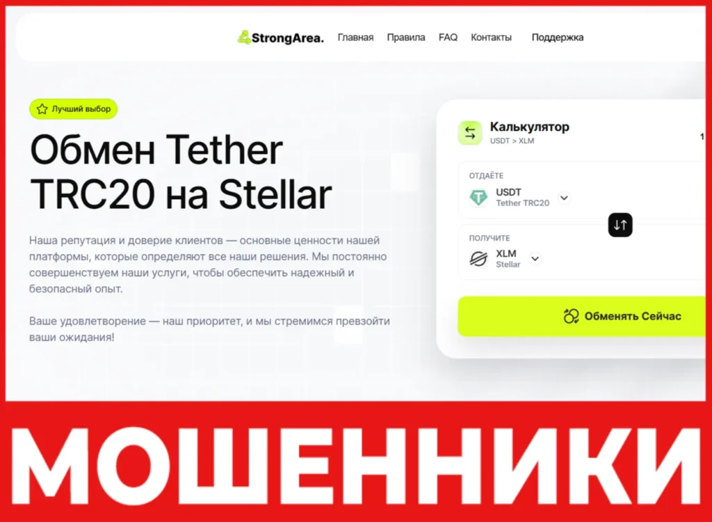 StrongArea лицевая сторона скрин