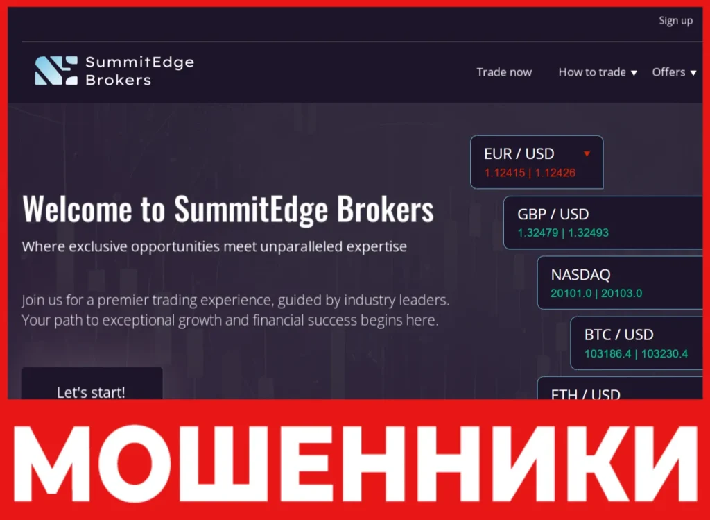 SummitEdge Brokers лицевая сторона скрин
