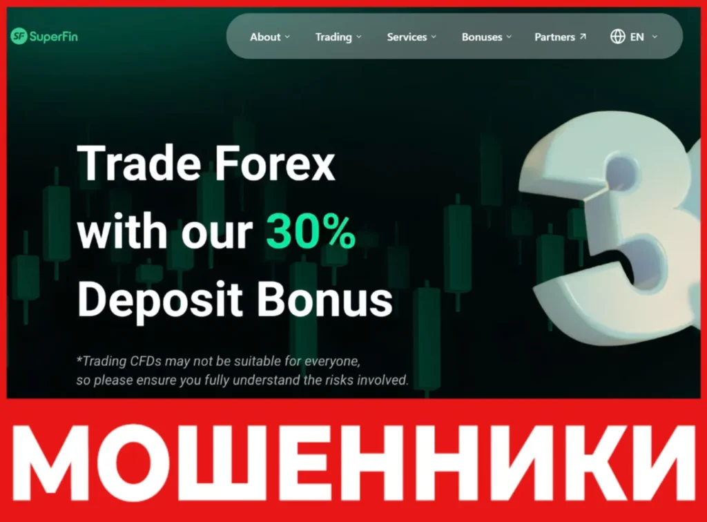 SuperFin лицевая сторона скрин