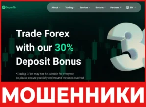 SuperFin лицевая сторона скрин