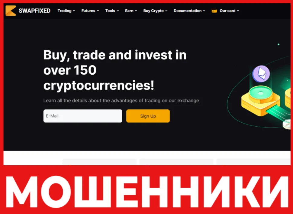 SwapFixed лицевая сторона скрин