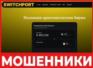 SwitchPort лицевая сторона скрин