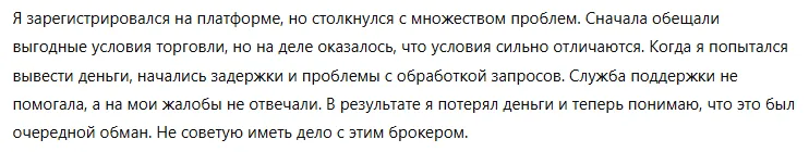 TastyFX 3 скрин