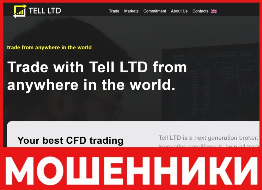 Tell LTD лицевая сторона скрин