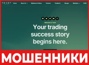 Tenet Trade Group лицевая сторона скрин