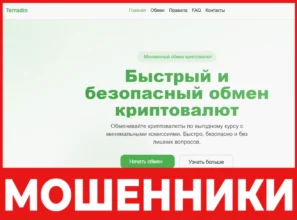 Terradin лицевая сторона скрин