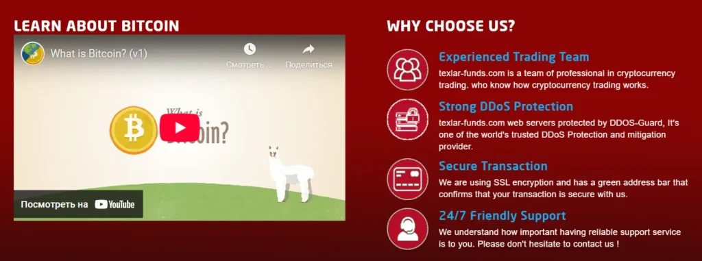 Texlar-Funds 1 скрин