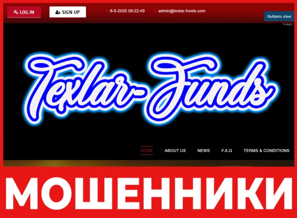 Texlar-Funds лицевая сторона скрин