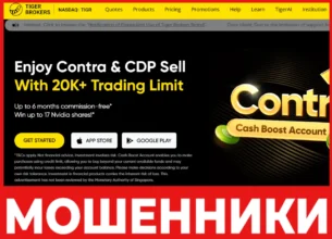 Tiger Brokers лицевая сторона скрин